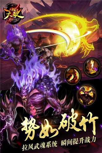 暗世天歌内购修改版 游戏截图